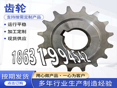 传动齿轮怎么处理曲线齿轮那里有链轮价格齿盘好用吗挖掘机齿轮厂家矿用链轮现货粉末冶金齿轮源头厂家3.5模数那里有卖·？